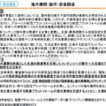 出典：総務省