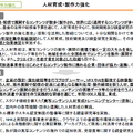 出典：総務省