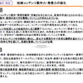 出典：総務省