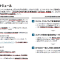 出典：経済産業省