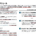 出典：経済産業省