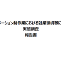 出典：経済産業省