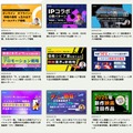フラッグ、Z世代のIPコラボ購買行動に関する白書を公開。「ファンではない」商品の購入経験は約7割