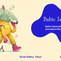 バルト三国のアニメーション&イラスト展「Baltic Island」6月1日より開催。日本スタジオとのビジネス交流も