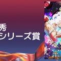 クランチロール・アニメアワード2026受賞結果一覧：アニメ・オブ・ザ・イヤーに「僕のヒーローアカデミア FINAL SEASON」が輝く