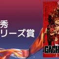 クランチロール・アニメアワード2026受賞結果一覧：アニメ・オブ・ザ・イヤーに「僕のヒーローアカデミア FINAL SEASON」が輝く