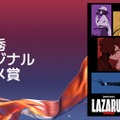 クランチロール・アニメアワード2026受賞結果一覧：アニメ・オブ・ザ・イヤーに「僕のヒーローアカデミア FINAL SEASON」が輝く