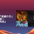 クランチロール・アニメアワード2026受賞結果一覧：アニメ・オブ・ザ・イヤーに「僕のヒーローアカデミア FINAL SEASON」が輝く