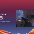 クランチロール・アニメアワード2026受賞結果一覧：アニメ・オブ・ザ・イヤーに「僕のヒーローアカデミア FINAL SEASON」が輝く