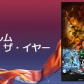 クランチロール・アニメアワード2026受賞結果一覧：アニメ・オブ・ザ・イヤーに「僕のヒーローアカデミア FINAL SEASON」が輝く