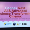 【カンヌ現地レポート】AIと人間の『リミナル・スペース』が映画の未来を変える。フランソワ・オゾンや『火垂るの墓』のイマーシブプロジェクトも紹介