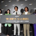 Audible、2026年は「聞く読書」をさらに身近に。話題作・名作のオーディオブック化、オーディオファースト作品強化、新ジャンル開拓の3本柱を発表