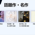 Audible、2026年は「聞く読書」をさらに身近に。話題作・名作のオーディオブック化、オーディオファースト作品強化、新ジャンル開拓の3本柱を発表