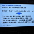 アニメ・アーカイブの国内事例は？国際シンポ「メディア芸術ナショナルセンター（仮称）への期待」【後半】