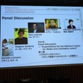 アニメ・アーカイブの国内事例は？国際シンポ「メディア芸術ナショナルセンター（仮称）への期待」【後半】