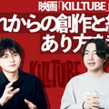 制作現場の熱量を、止めない。アニメ業界のDXは「分断の解消」から始まる──「freee 統合ワールド2026」注目セッション2選