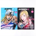 「SCREENα」発行誌