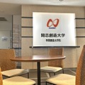 開志創造大学大学院、アニメIPビジネスをテーマにした無料オンラインMBA体験授業を6月20日開催