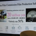 【カンヌ現地レポート】50％リベート・群馬県の本気・角川大映2029年新撮影所計画など、日本が世界に撮影誘致をアピール