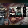 Netflix、APACで新モバイル体験を拡大 日本・韓国で7月展開、ゲームとキュレーションも強化