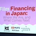 【カンヌ現地レポート】日本映画のファイナンスはなぜ世界から見えにくいのか。K2 Pictures、MUFG、弁護士が語る「製作委員会」の仕組みと映画ファンドの可能性