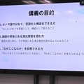 アニメ業界の持続可能性を支える挑戦──文化庁「クリエイター支援基金」を活用したクリエイター育成『PLUS CREATORS CAMP』、天山エルファン氏による構図演出講義レポート