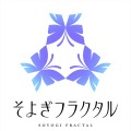 「そよぎフラクタル」ロゴ