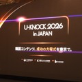 【U-KNOCK 2026 in Japanレポート】K-コンテンツは「輸出」から「共同IP開発」へ。日韓の強みはどこで補い合えるのか