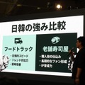 【U-KNOCK 2026 in Japanレポート】K-コンテンツは「輸出」から「共同IP開発」へ。日韓の強みはどこで補い合えるのか