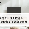 REVISIO、テレビ視聴者の表情データを分析する調査を開始。日本代表戦では得点時に「Happy率」が上昇