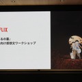 Netflixで『火垂るの墓』子ども向け感想文ワークショップを開催。小学生たちが、映画を観て、感じて、言葉にする【レポート】