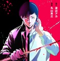 『スリーコールアサシン』©️渡辺アカ／丸山貴之／STUDIO ZOON