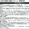 出典：内閣官房 日本成長戦略本部／日本成長戦略会議