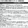 出典：内閣官房 日本成長戦略本部／日本成長戦略会議