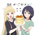 ツインエンジン、WEBマンガレーベル「ビビビコミック」を創刊。全31作品を一挙公開