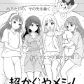 ツインエンジン、WEBマンガレーベル「ビビビコミック」を創刊。全31作品を一挙公開