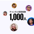 YouTubeクリエイター収益化ハードル引き上げへ。新規参加は過去1年で8000時間再生など
