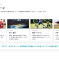 ジェリービーンズグループ、AIカメラ活用のスポーツ映像DXサービス「STADIUM AI」公式サイトを公開