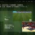 ジェリービーンズグループ、AIカメラ活用のスポーツ映像DXサービス「STADIUM AI」公式サイトを公開