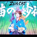 【アヌシー現地レポート】「Tokyo Pitch!」東京のアニメスタジオ5組が最新プロジェクトをピッチ、国際共同製作・配給パートナーを募る