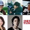 「PFFアワード2026」審査員に若葉竜也・奥山大史ら5名決定。オンライン試写会も開催へ