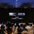 AI片場＝上海国際映画祭提供