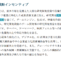 出典：経産省