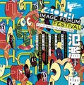 「イメージフォーラム・フェスティバル2026」