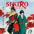 ©2019 FromSoftware, Inc. All rights reserved. ACTIVISION is a trademark of Activision Publishing, Inc. ©KADOKAWA/Sekiro: No Defeat PARTNERS