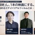 BRANDED SHORTSが「Visual EXPO」へ拡張。9月28・29日に赤坂で初開催
