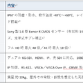 日本ラッド、Bolin製屋外PTZカメラの放送用途提案を強化　IP67・48倍ズームで「カメラ位置の無人化」を訴求