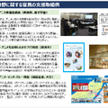 出典：新潟市・新潟県