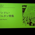 【ひろしまアニメーションシーズン2026】アンドレ・マルタン特集、批評家／作家が問い続けた「アニメーション」の可能性