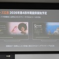 Amazon Ads、Prime Video広告に新フォーマットを順次投入。ブランデッドコンテンツの事例も紹介